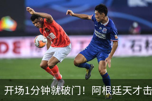 开场1分钟就破门！阿根廷天才击溃曼联，梅西接班人诞生了？